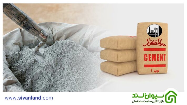 بررسی انواع سیمان تهران 2 2 سیمان پرتلند تهران تیپ 1