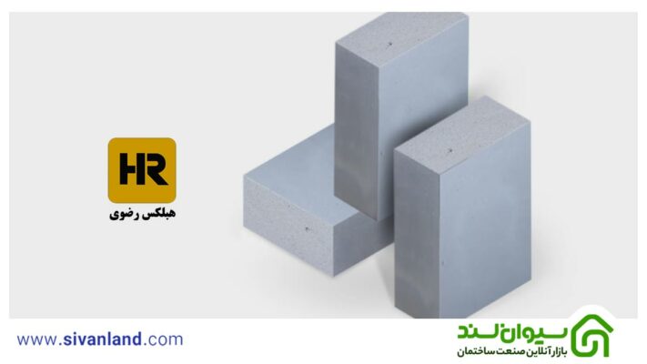 خرید و قیمت بلوک هبلکس رضوی 14 14 بلوک هبلکس