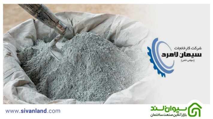 قیمت و خرید سیمان لامرد 7 7 سیمان پرتلند عادی لامرد