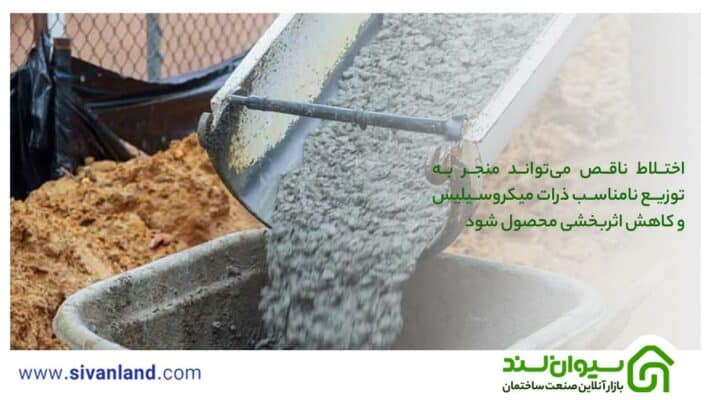 0 تا 100 تفاوت پودر میکروسیلیس و پاور ژل میکروسیلیس 19 19 اختلاط ناقص میتواند منجر به توزیع نامناسب ذرات میکروسیلیس و کاهش اثربخشی محصول شود