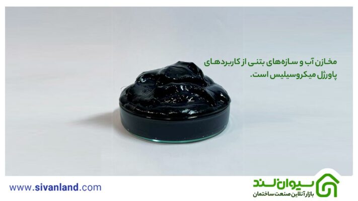 هرآنچه باید از خرید پاور ژل میکروسیلیس بدانید | پاور ژل چیست؟ 3 3 کاربرد پاور ژل میکروسیلیس