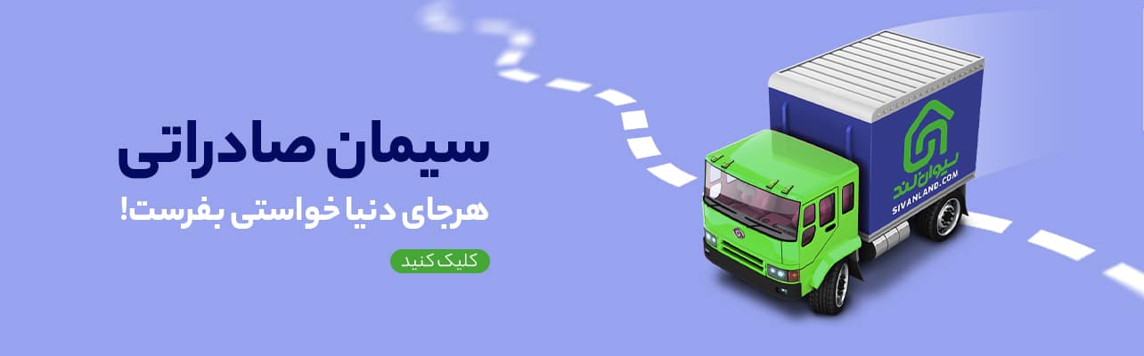 صادرات سیمان به قطر + خرید سیمان صادراتی برای قطر 6 6 بنر سیمان صادراتی