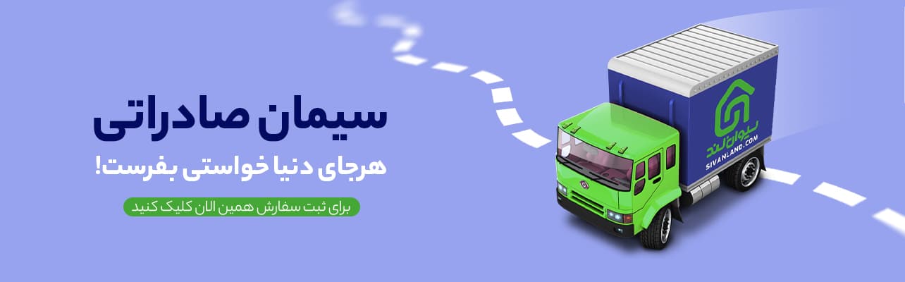 صادرات سیمان به سوریه 6 6 سیمان صادراتی