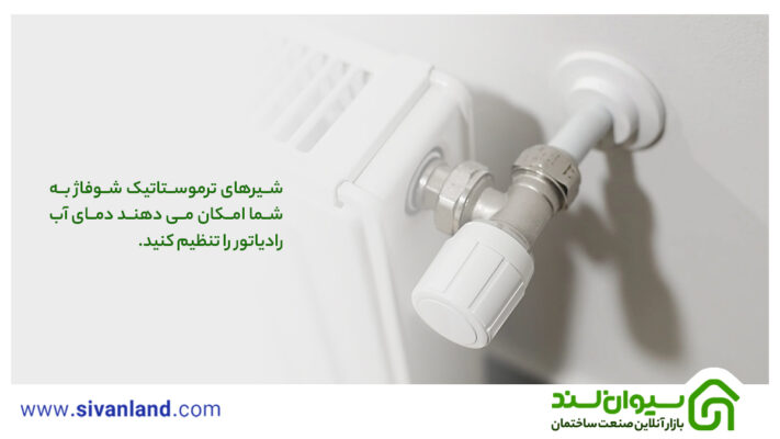 آموزش گام به گم چگونه آب رادیاتور شوفاژ را قطع کنیم؟ 23 23 راه حل های جایگزین برای قطع آب رادیاتور شوفاژ