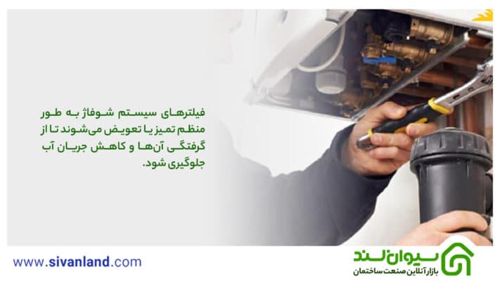0 تا 100 مراحل سرویس شوفاژ + عیب آبی سیستم گرمایشی 18 18 فیلترهای سیستم شوفاژ به طور منظم تمیز یا تعویض میشوند تا از گرفتگی آنها و کاهش جریان آب جلوگیری شود.