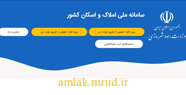 اتصال بانکها به سامانه املاک و اسکان؛ شتاب در پرداخت تسهیلات و شفافیت بیشتر 6 6 اتصال بانکها به سامانه املاک و اسکان