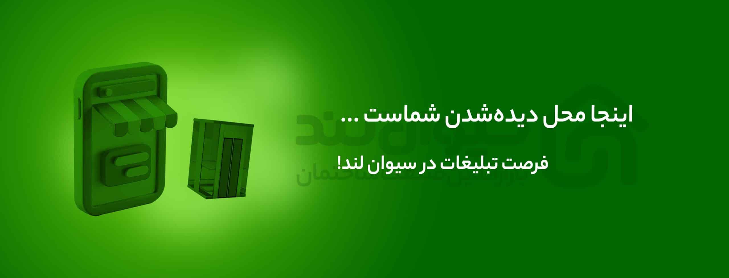 آسانسور کششی چیست؟ بررسی جامع آسانسورهای کششی 21 27 بنر 1 scaled 26