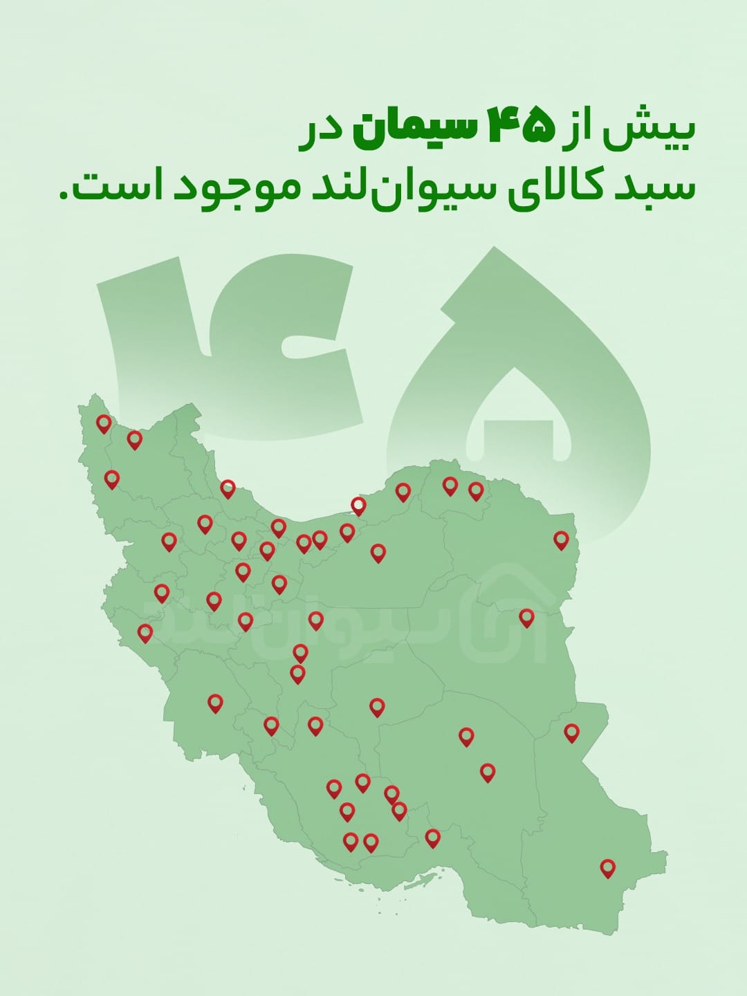 روایت یک سال پرنوسان در بازار سیمان ایران؛ زیر ذرهبین دادههای واقعی سیوانلند 23 23 سیوانلند و مقیاس واقعی تأمین سیمان در کشور