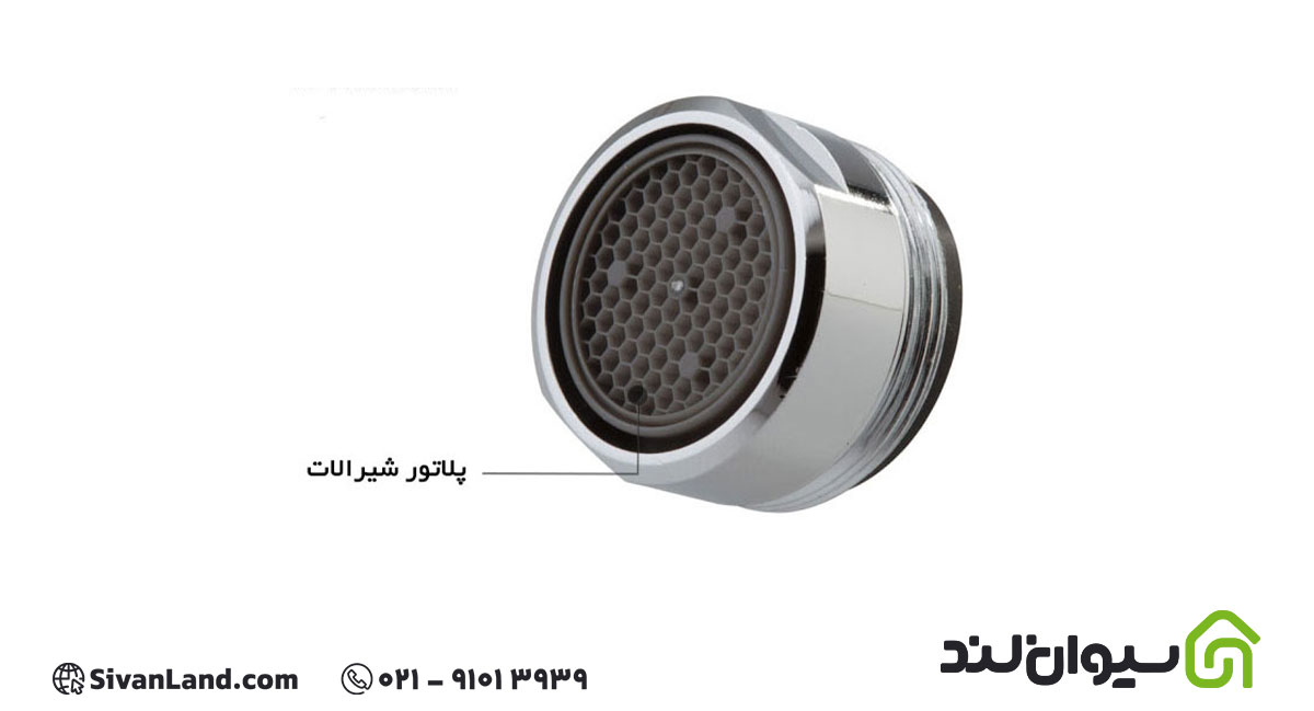 6 علت کم شدن فشار آب شیر اهرمی +راه حل های کاربردی برای رفع آن 2 2 رفع کم شدن فشار شیر اهرمی با تمیز کردن پرلاتور (سر شیر)