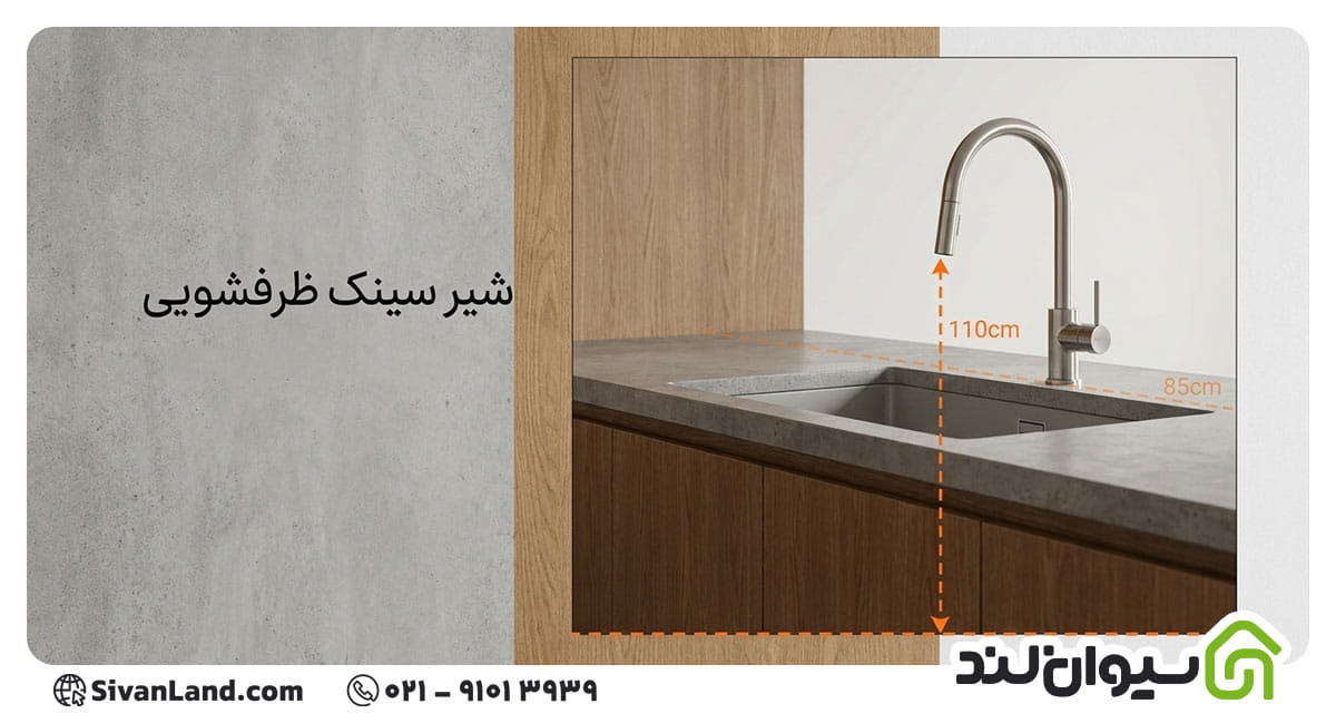 جدول ارتفاع نصب شیرآلات بهداشتی | ارتفاع استاندارد نصب شیرآلات 11 11 ارتفاع شیر ظرفشویی