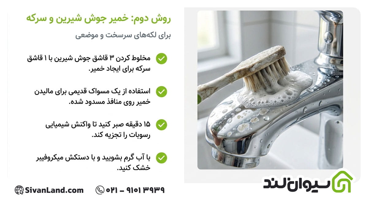 نحوه رسوب زدایی سردوش حمام به 5 روش ساده و آسان 4 4 رسوب زدایی سردوش حمام با ترکیب سرکه و جوش شیرین